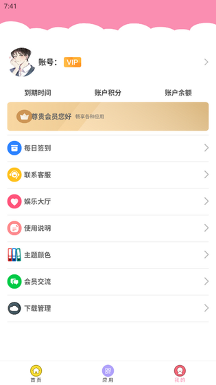 七栋软件库 - 为你发现优质好软件 Hero图