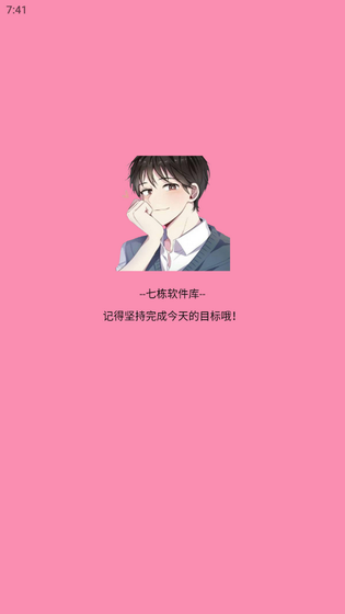 七栋软件库 - 为你发现优质好软件 Hero图