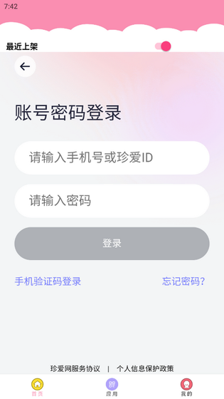 七栋软件库 - 为你发现优质好软件 Hero图